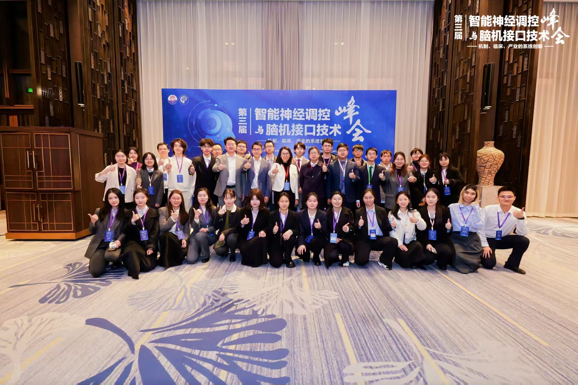 智能神经调控与脑机接口峰会